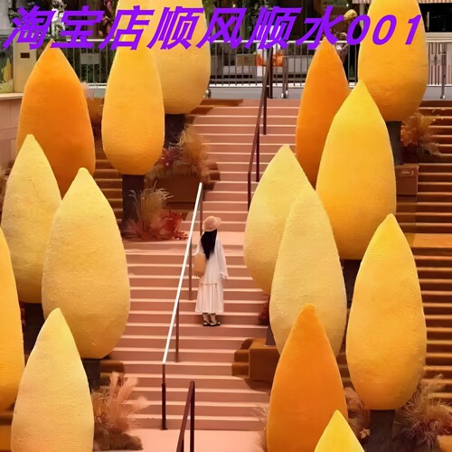 秋季毛绒尖顶树美陈摆件网红打卡