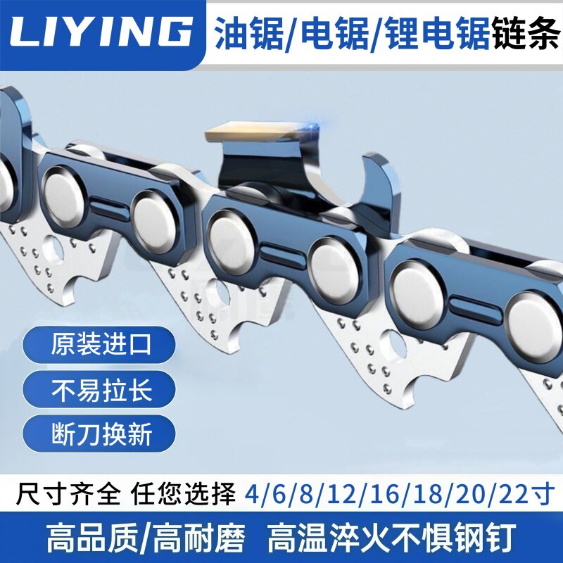励鹰品牌耐用耐磨锋利油锯电锯链