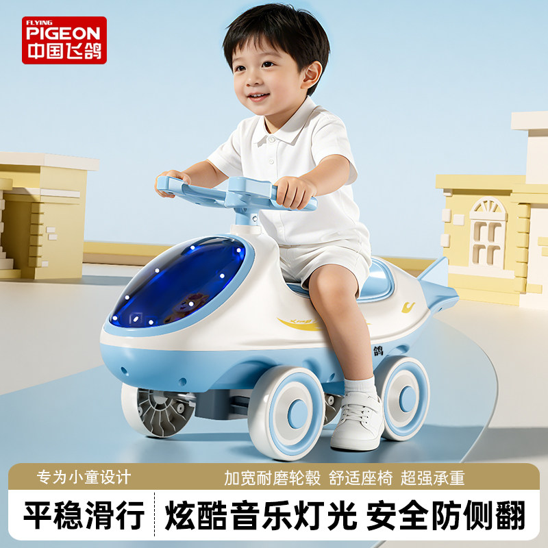 飞鸽儿童四轮防侧翻音乐滑行车