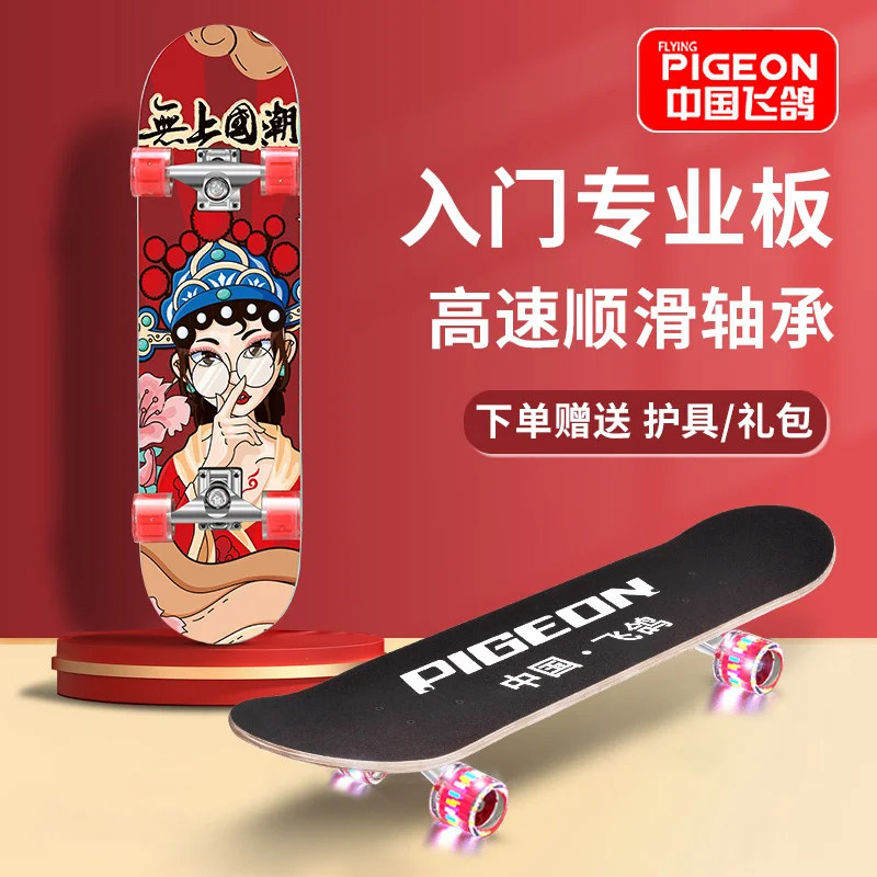 飞鸽四轮双翘滑板车入门顺滑