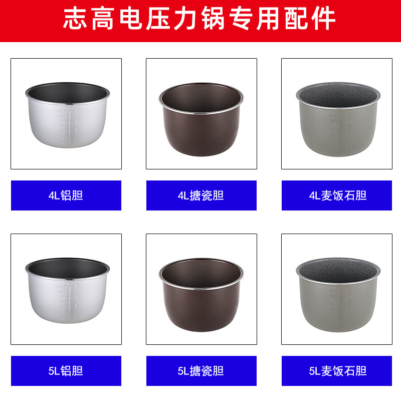 内胆各个压力锅容量，规格联系！确认电客服内胆，拍下请配件