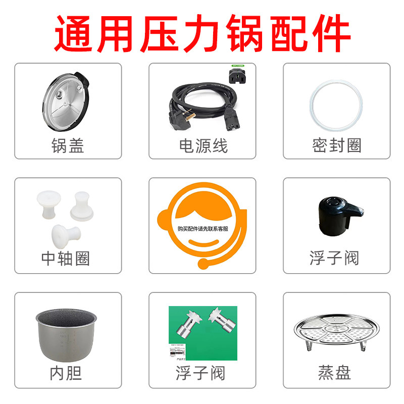 配件密封圈阀电源线电，浮子压力锅蒸盘排气阀