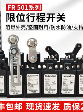限位行程开关FR501/515/525/531/551/555 C4N-4A2GR替代pizzato款