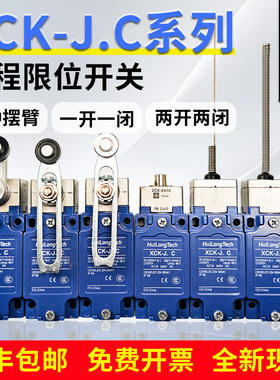 行程限位开关XCKJ10511H29C/10513/10543/10559/108/167/161H29C