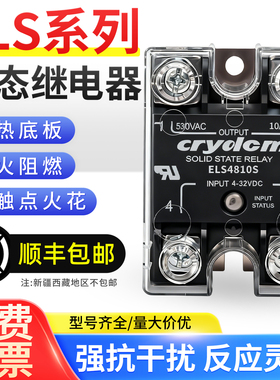 固态继电器ELS4810S/25S/50S/75S/90S/125直流控交流480V快达替代