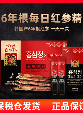 韩国原装SSF每日红参精6年根红参浓缩液口服液高丽参礼盒装带礼袋