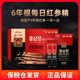 韩国原装 SSF每日红参精6年根红参浓缩液口服液高丽参礼盒装 带礼袋