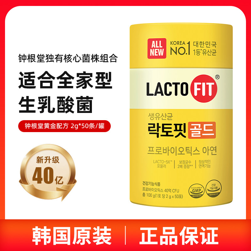 韩国钟根堂乐多飞益生菌调理肠道