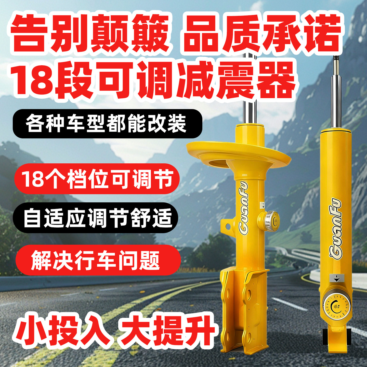 改装减震器定制高低自适应可调