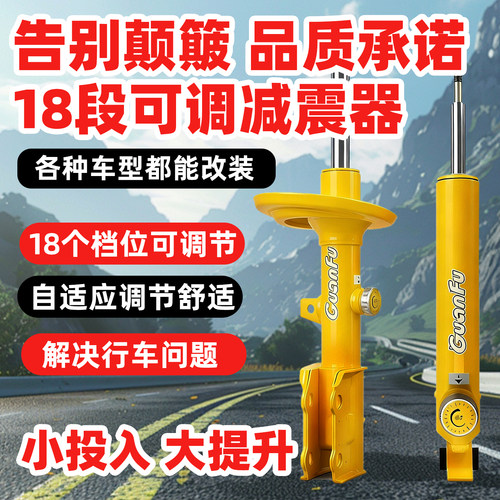 改装减震器定制高低自适应可调