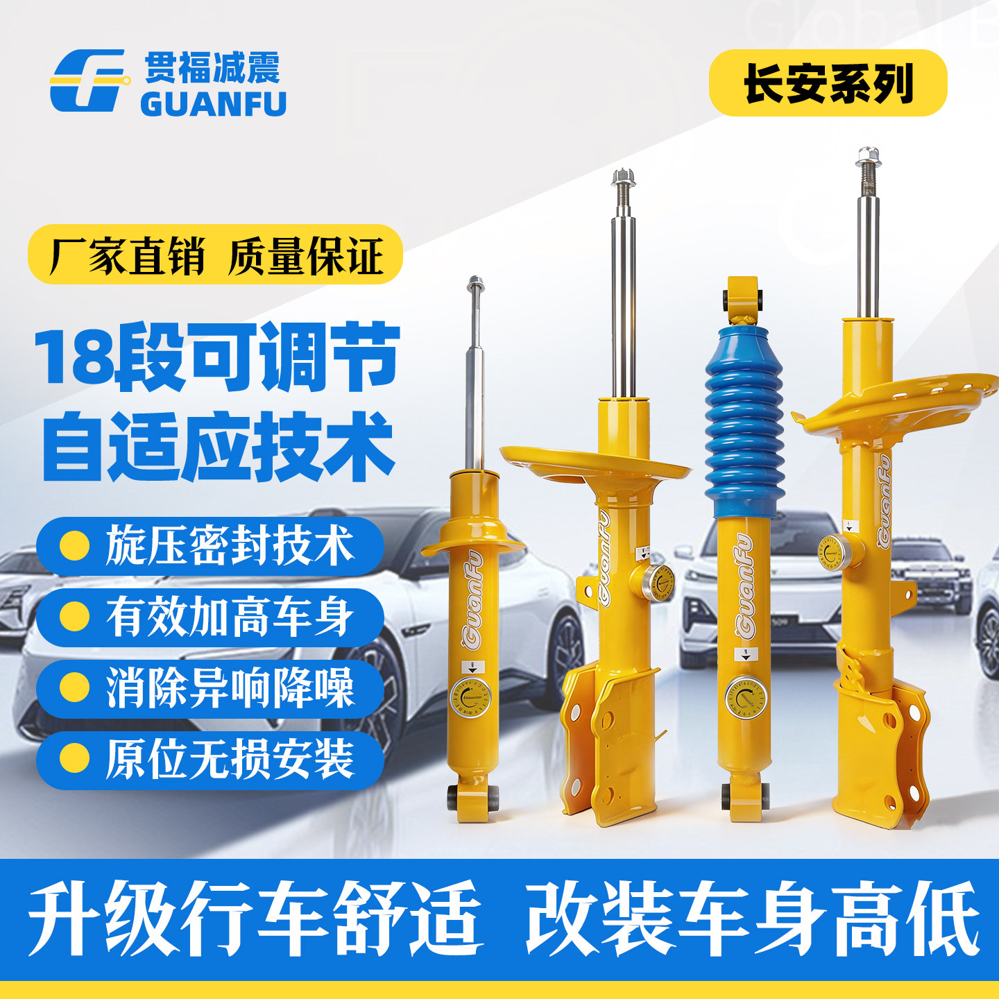 适用长安悦翔志翔奔奔CX系列睿聘改装高低避震升级软硬可调减震器