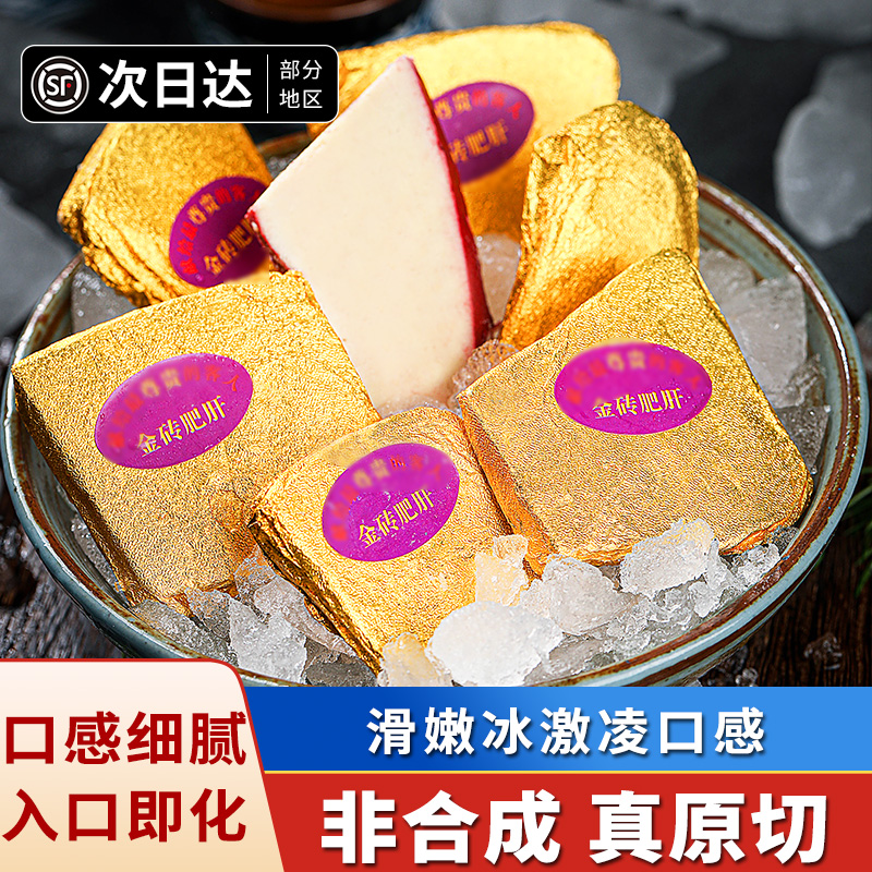 金砖鹅肝a级即食红酒草莓鹅肝