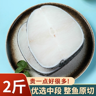 法国进口银鳕鱼中段大片新鲜冷冻深海鱼整条切片雪鱼排高品质