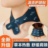 艾草暖颈贴自发热低头族颈椎不适热灸带热敷艾灸贴脖子护颈带暖贴