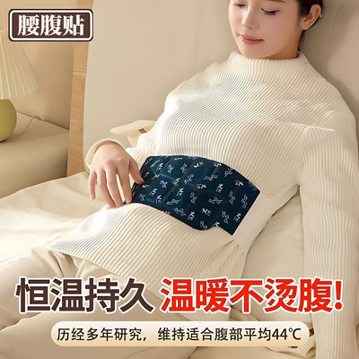 艾草蒸汽暖腰贴热敷腰腹贴自发热温灸暖宝宝暖宫贴艾灸贴腰部专用