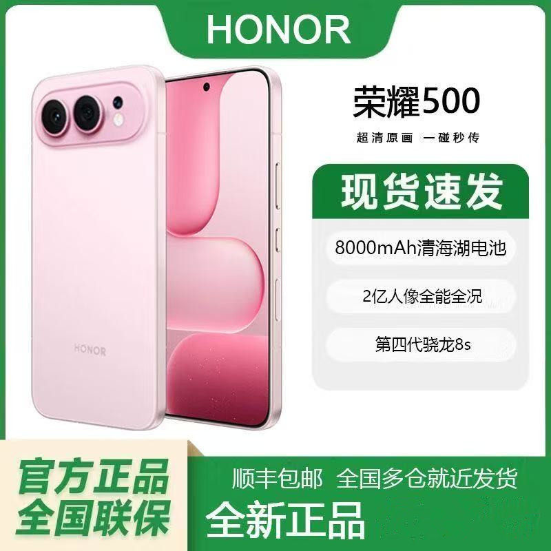 荣耀5005G全网通手机大屏幕新款