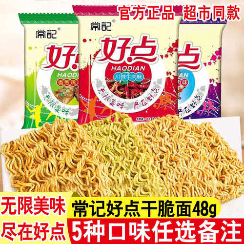 常记好点川辣牛肉味干吃面干脆面