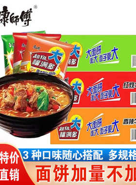 康师傅方便面福满多系列红烧香辣上汤排骨三种口味可选办公室夜宵