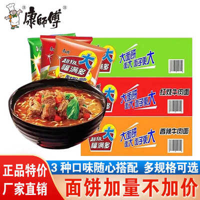 康师傅福满多系列上汤排骨方便面