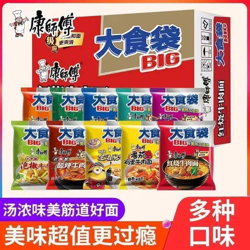 康师傅大食袋方便面袋装红烧香辣鲜虾藤椒泡面夜宵免煮冲泡速食面