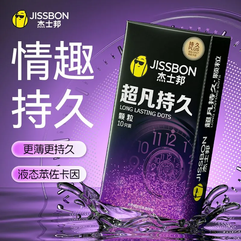 杰士邦超凡持久颗粒情趣避孕套黑金延时t男女用byt情趣延时安全套