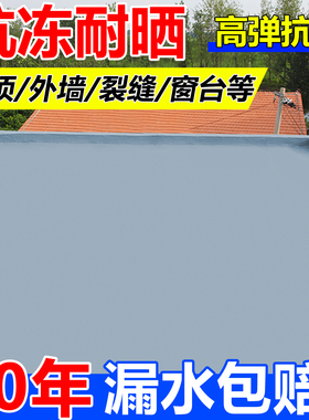 屋顶补漏专用防水材料外墙窗台裂缝止漏楼顶沥青聚氨酯防水涂料