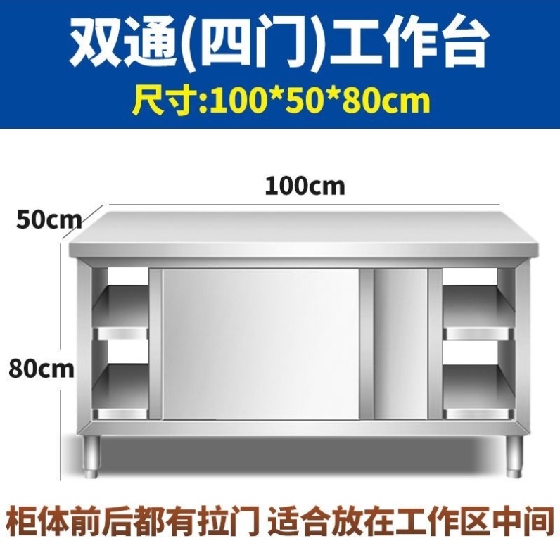 灶台不锈钢304饭店操作台厨房碗柜收纳工作台柜子橱柜置物储物柜
