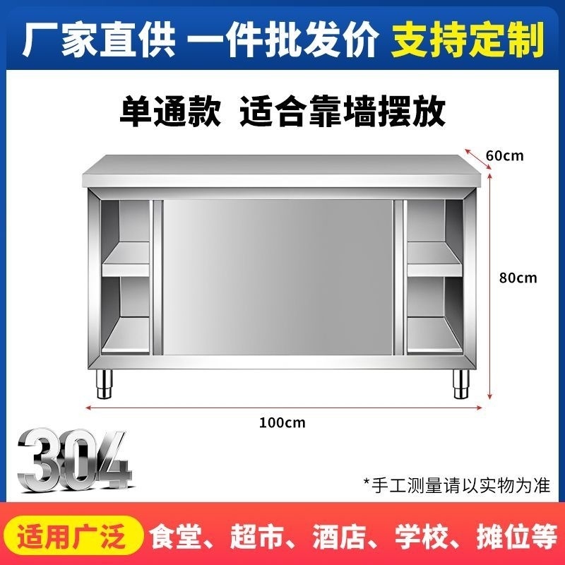 置物操作台碗柜储物柜饭店柜子收纳不锈钢灶台橱柜厨房304工作台
