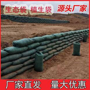 加密草籽植生袋护坡生态袋绿化公路绿色边坡挡土墙框架梁双层网袋