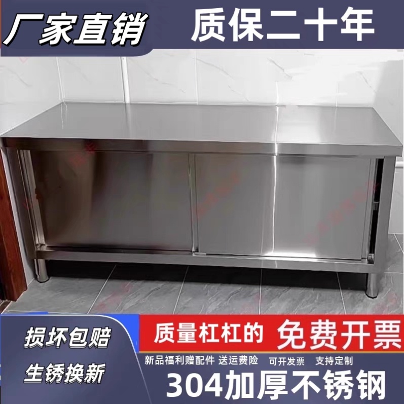 储物柜工作台收纳橱柜操作台厨房不锈钢304柜子置物灶台碗柜饭店