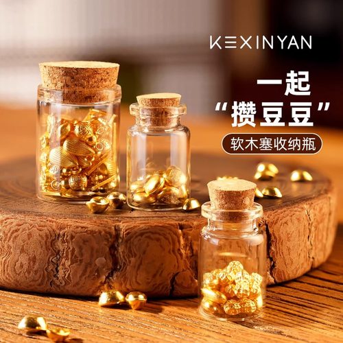 透明玻璃金豆豆收纳瓶迷你瓶子