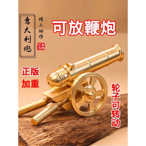 纯黄铜大炮可放炮大号全铜加重意大利炮迷你大炮模型摆件生日礼物