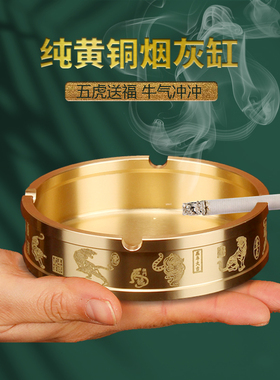 黄铜实心烟灰缸办公室家用客厅中式创意轻奢摆件防飞灰不锈钢烟盅