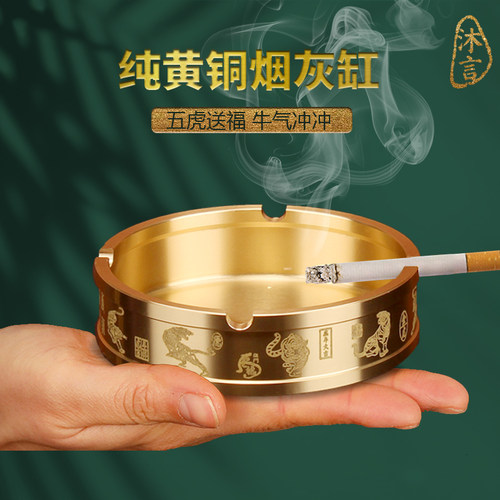 黄铜实心烟灰缸办公室家用客厅