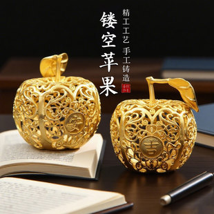 纯黄铜镂空金苹果平平安安摆件镂空吉祥苹果家居客厅桌面装饰品