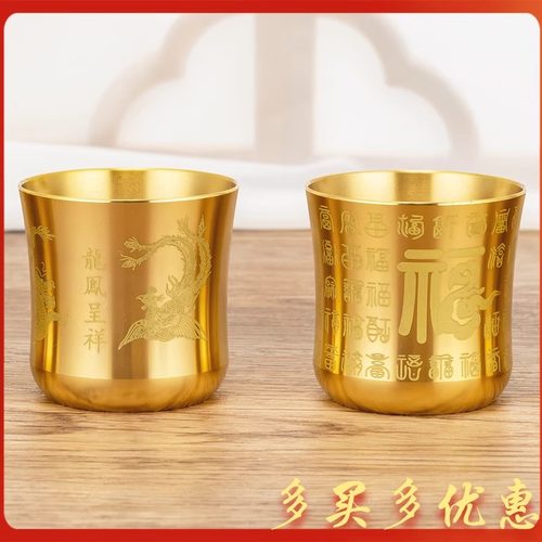 黄铜小酒杯百福茶杯二两白酒杯