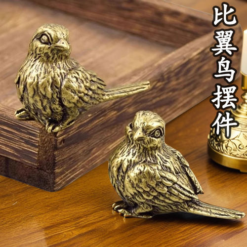 黄铜比翼鸟摆件实心铜麻雀