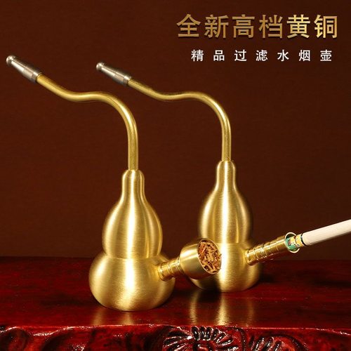 黄铜葫芦水烟壶两用型便携式水烟斗旱烟水烟袋烟嘴过滤器带水老式