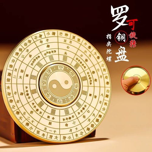 纯黄铜陀螺罗盘手把件黄铜