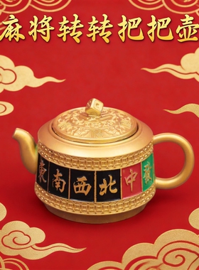 新中式锌合金麻将把把壶招财摆件