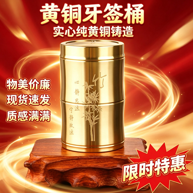 黄铜牙签桶餐厅牙签罐