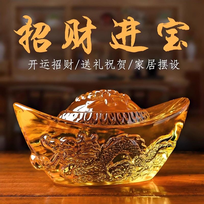 水晶琉璃摆件龙纹元宝招财聚福吉祥物开业礼品家居装饰聚财宝盆