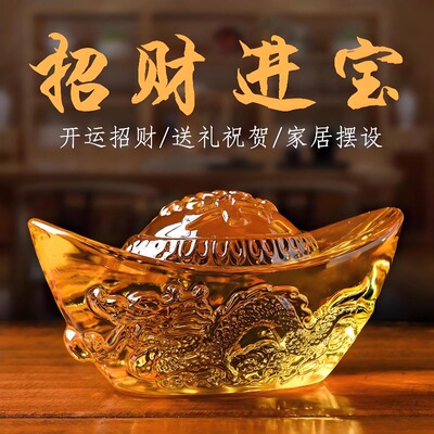 水晶琉璃龙纹元宝招财摆件开业礼