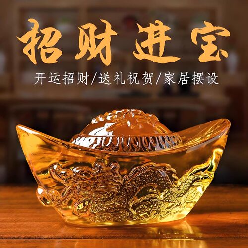 水晶琉璃龙纹元宝招财摆件开业礼
