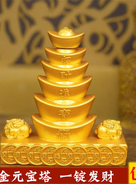 步步高升元宝塔摆 件招财进宝客厅办公室装饰品开业乔迁新居礼品