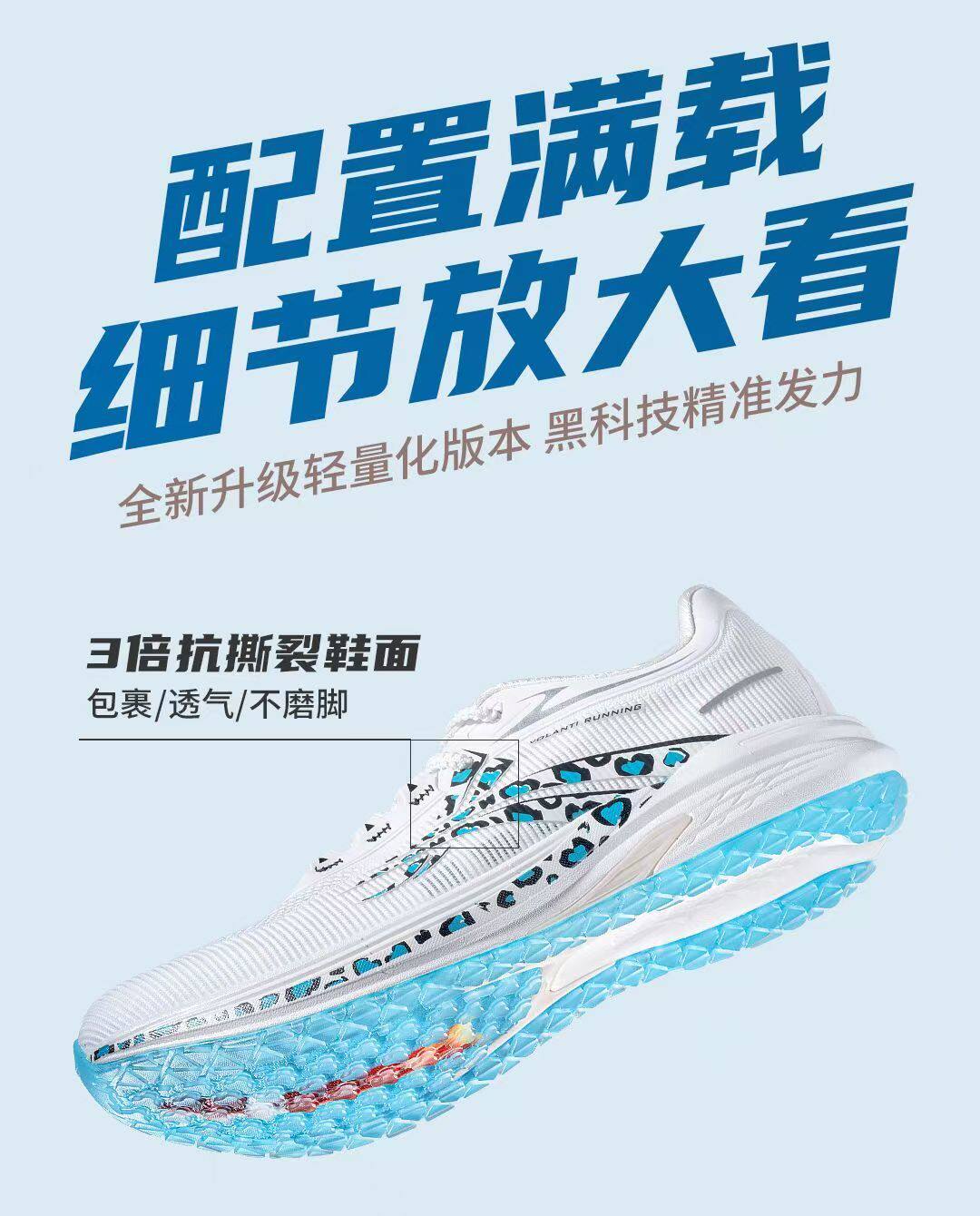 沃兰迪火箭气垫跑鞋碳纤维全掌碳板跑鞋体考体测训练立定跳远竞速