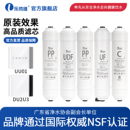 DU2U3快接PP活性炭UF超滤膜通用 乐博维适配苏泊尔净水器滤芯UU01