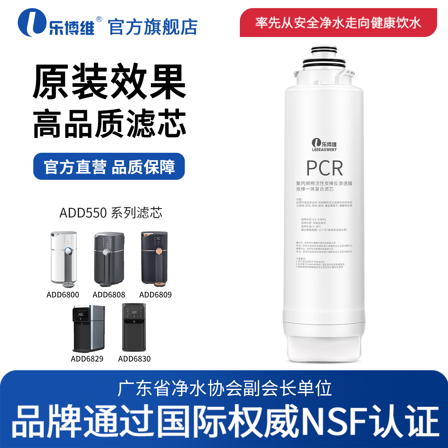 乐博维适用飞利浦净水器滤芯ADD550/ADD6800/68086809/6811/6830