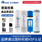 乐博维适配施特劳斯海尔净水器滤芯机HSNF1800J0 500 1500P1