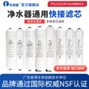 净水器滤芯通用五级套装 快接一体过滤器PP棉阻垢活性炭 10寸韩式
